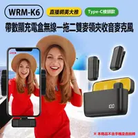 在飛比找momo購物網優惠-【Live show】WRM-K6 直播網美大推 帶數顯充電
