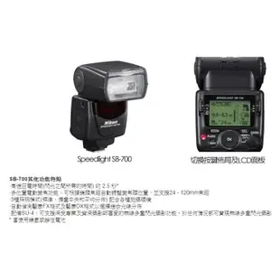 【補貨中11108】Nikon Speedlight SB-5000 SB5000 機頂 閃光燈 閃燈 公司貨