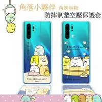 在飛比找樂天市場購物網優惠-【角落小夥伴】華為 HUAWEI P30 Pro (6.47