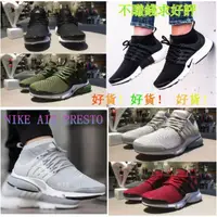 在飛比找蝦皮購物優惠-新款耐吉鞋子nike air presto編織運動鞋max男