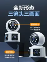 無線攝像頭家用手機遠程監控器全景360度帶語音高清夜視室內攝影