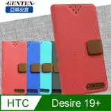 在飛比找遠傳friDay購物精選優惠-亞麻系列 HTC Desire 19+ 插卡立架磁力手機皮套