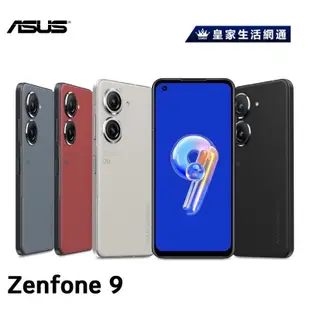 福利機 ASUS ZenFone 9 8+256G 5G 【免運可分期】白色