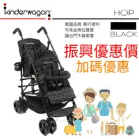 在飛比找蝦皮購物優惠-美國【Kinderwagon】Hop114雙人推車雙胞胎推車