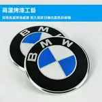 BMW寶馬BWM 前後車標 1 3 5 7係 X1X3X5X6後備箱標輪轂標誌引擎蓋車標