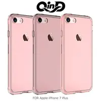 在飛比找樂天市場購物網優惠-QIND 勤大 Apple iPhone 7 Plus 雙料