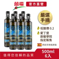 在飛比找蝦皮商城優惠-【囍瑞BIOES】瑪伊娜嚴選100%冷壓初榨特級橄欖油500