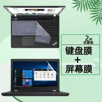 在飛比找ETMall東森購物網優惠-15.6寸17.3聯想ThinkPad電腦P70鍵盤膜P71