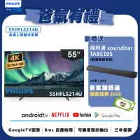 在飛比找momo購物網優惠-【Philips 飛利浦】55吋 4K Android 智慧