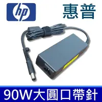 在飛比找Yahoo!奇摩拍賣優惠-惠普 HP 90W 原廠規格 變壓器 nc4400 nc63