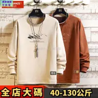 在飛比找蝦皮商城精選優惠-有貨◆7XL 大尺碼大學T 加大尺碼大學T 大尺碼情侶T恤 