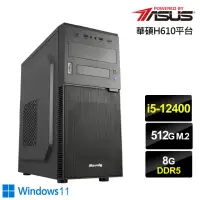 在飛比找momo購物網優惠-【華碩平台】i5六核 Win11{白熊法師W}文書機(i5-