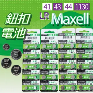 Maxell LR 鈕扣電池 水銀電池 LR44 LR41 LR1130 LR43 AG10 兩顆裝 鹼性電池 遙控器