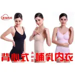 【現貨】馬甲式 背心式 哺乳衣內衣/哺乳背心 前開扣式孕婦連身衣 長版/長款孕婦裝 連身哺乳內衣 產婦馬甲內衣 哺乳背心