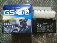 在飛比找Yahoo奇摩拍賣-7-11運費0元優惠優惠-《機車材料王》統力 GTX7A-BS GS統力電池 7號 7