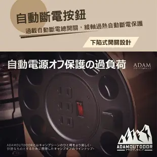 ADAM 輪座式延長線 12M 15M 動力線 電纜盤 捲盤 插座 延長線 露營