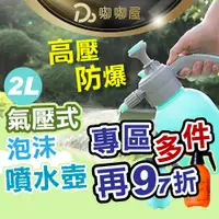 在飛比找蝦皮購物優惠-加壓升級【氣壓式噴壺 新款防爆】連續自動噴霧瓶 噴霧器 灑水