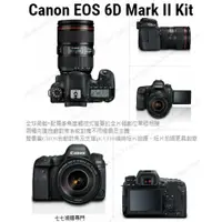 在飛比找蝦皮購物優惠-[歡迎聊聊最優惠價格] Canon EOS 6D Mark 