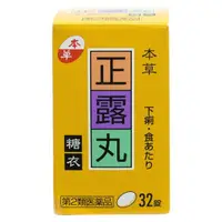 在飛比找小熊藥妝-日本藥妝直送台灣優惠-本草製薬 本草正露丸糖衣錠[第2類醫藥品]止瀉