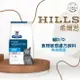 棉花寵物❤️【Hills 希爾思處方】貓用D/D 皮膚/食物敏感 鴨肉與豌豆配方 3.5磅(貓dd 皮膚敏感 食物敏感)