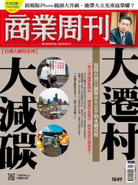 在飛比找PChome24h購物優惠-商業周刊_第1849期_20230420