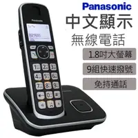 在飛比找蝦皮購物優惠-Panasonic國際牌DECT數位式中文無線電話 KX-T