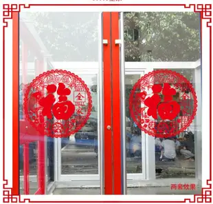 無膠剪紙 靜電PVC窗貼 壁貼 多款任選 想購了超級小物 (5.5折)