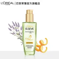 在飛比找Yahoo奇摩購物中心優惠-LOREAL Paris 巴黎萊雅 金緻護髮精油草本植萃精華