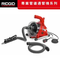 在飛比找PChome24h購物優惠-K-30全新進化!! 美國 RIDGID 里奇 powerc