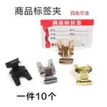 新品促銷◈♀蛋糕面包烘焙店標價牌夾金屬價格標簽夾展示價格標簽POP廣告