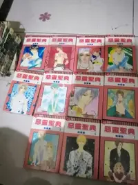 在飛比找Yahoo!奇摩拍賣優惠-惡靈聖典1-11集完，作者： 樹夏實。b6第三