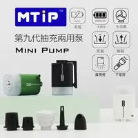 在飛比找蝦皮商城精選優惠-MTip MINIPUMP 迷你充氣幫浦 照明手電筒 多功能