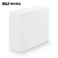 在飛比找momo購物網優惠-【MUJI 無印良品】聚丙烯檔案盒.標準型.A4用