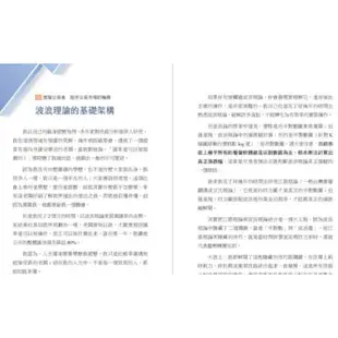 【木可】奧丁期貨聖典之山川戰法全書：本書顛覆你對期貨領域所有認知，建議新手小心服用！(完全適用股票市場)  / 奧丁股票聖典之山川戰法全書