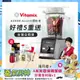 【美國Vitamix】Ascent領航者全食物調理機 智能x果汁機 尊爵級-A3500i(官方公司貨)-陳月卿推薦