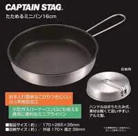 在飛比找友和YOHO優惠-Captain Stag鹿牌 - 可折摺手柄 易潔平底鑊 1