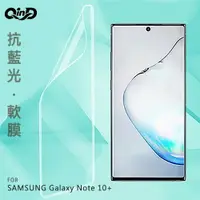 在飛比找樂天市場購物網優惠-QinD SAMSUNG Galaxy Note 10+ 抗