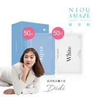 在飛比找蝦皮商城優惠-【NIOU AMAZE 紐奇肌】Aqua保濕面膜50片+Wh