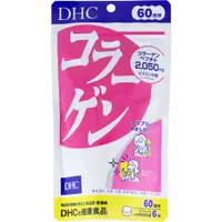 在飛比找蝦皮購物優惠-［日本平行輸入］DHC  膠原蛋白補充片(60日份)