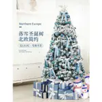 聖誕樹 聖誕裝飾樹 聖誕樹傢用植絨套餐藍色掛飾1.2/1.5/1.8米北歐聖誕節裝飾品擺件9.23 FDLN