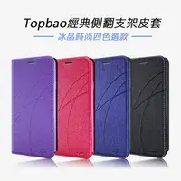 在飛比找PChome24h購物優惠-Topbao SONY Xperia 10 冰晶蠶絲質感隱磁