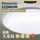 【Panasonic 國際牌】 LED吸頂燈-大光量-大氣-LGC81210A09(日本製造、原廠保固、調光調色、增亮模式)