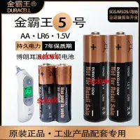 在飛比找露天拍賣優惠-【本週熱銷】Duracell金霸王電池5號堿性英文LR6 A