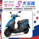 SYM 三陽機車 活力 VIVO 125 鼓煞 CBS 七期 藍