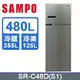 SAMPO 聲寶 480公升一級能效超值變頻系列雙門冰箱 SR-C48D(S1)