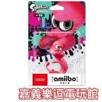 在飛比找Yahoo!奇摩拍賣優惠-【NS amiibo】Switch 漆彈大作戰2 amiib