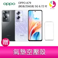 在飛比找樂天市場購物網優惠-分期0利率 OPPO A79 (8GB/256GB) 5G 