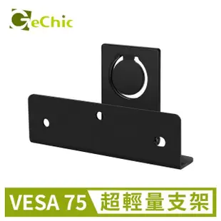 【GeChic 給奇創造】快拆壁掛支架VESA 75(M141E/M152H/M161H行動螢幕專用)