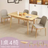 在飛比找momo購物網優惠-【Homelike】凱亞實木可延伸餐桌椅組(一桌四椅)