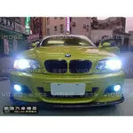 威德汽車精品 BMW E46 M3 大燈 霧燈 40瓦 HID 18個月長期保固 效果100分